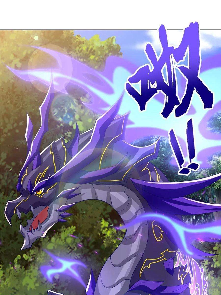 牧龙师209 碧桐魔树