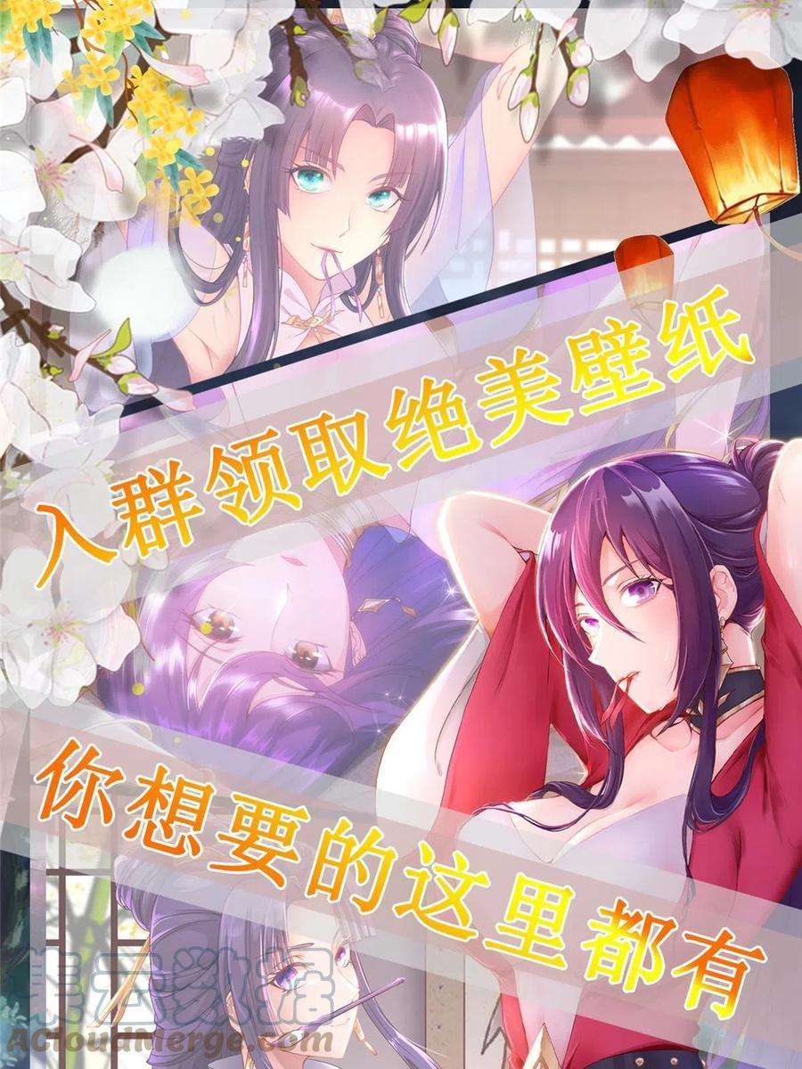 牧龙师209 碧桐魔树