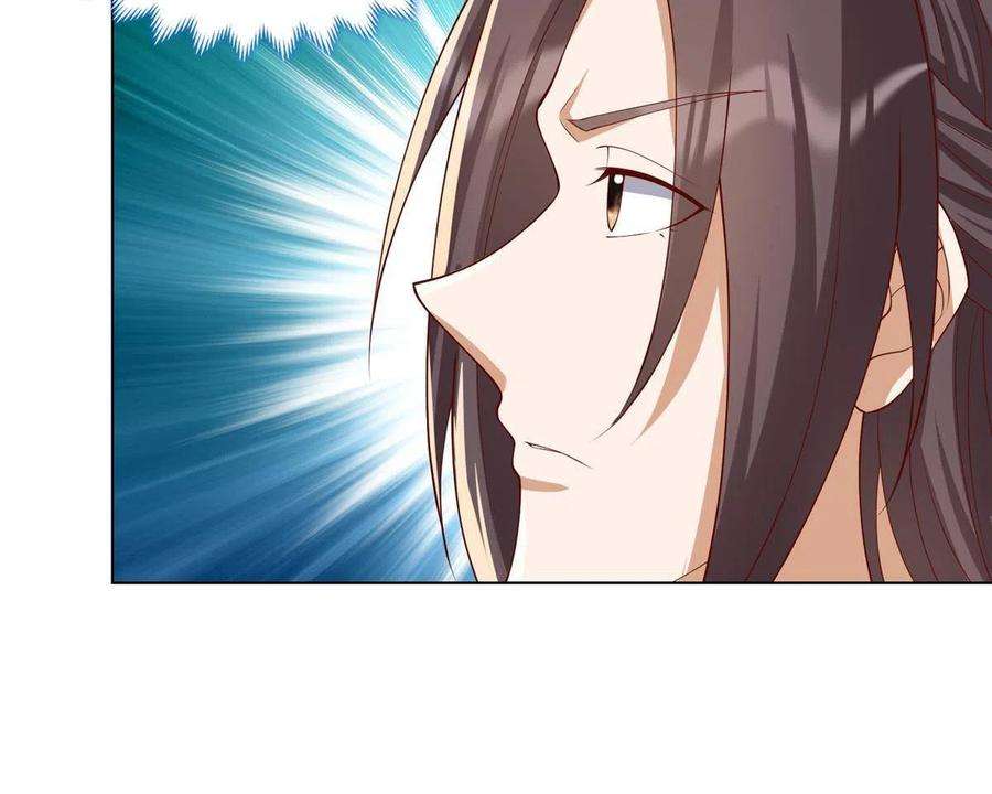 牧龙师209 碧桐魔树