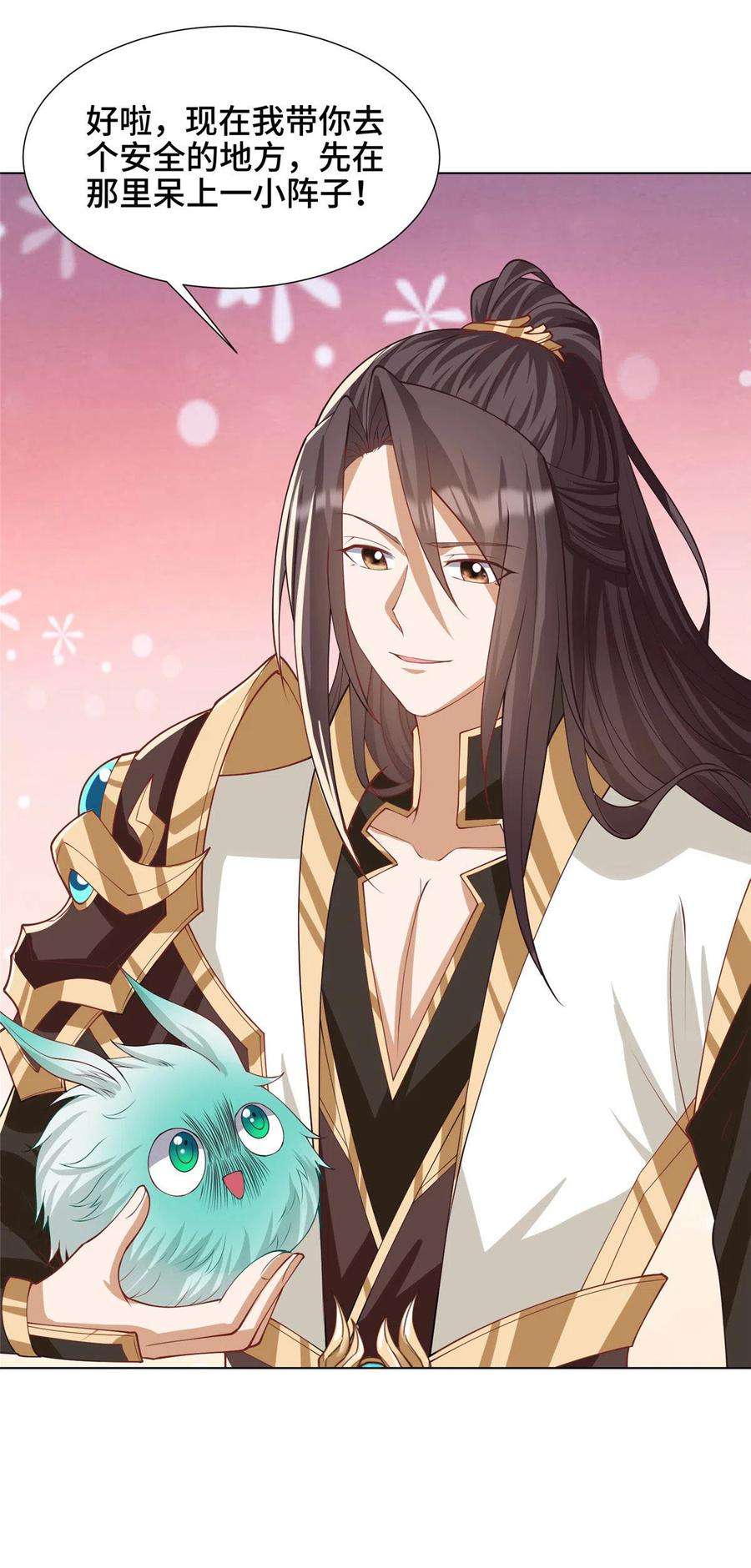 牧龙师209 碧桐魔树