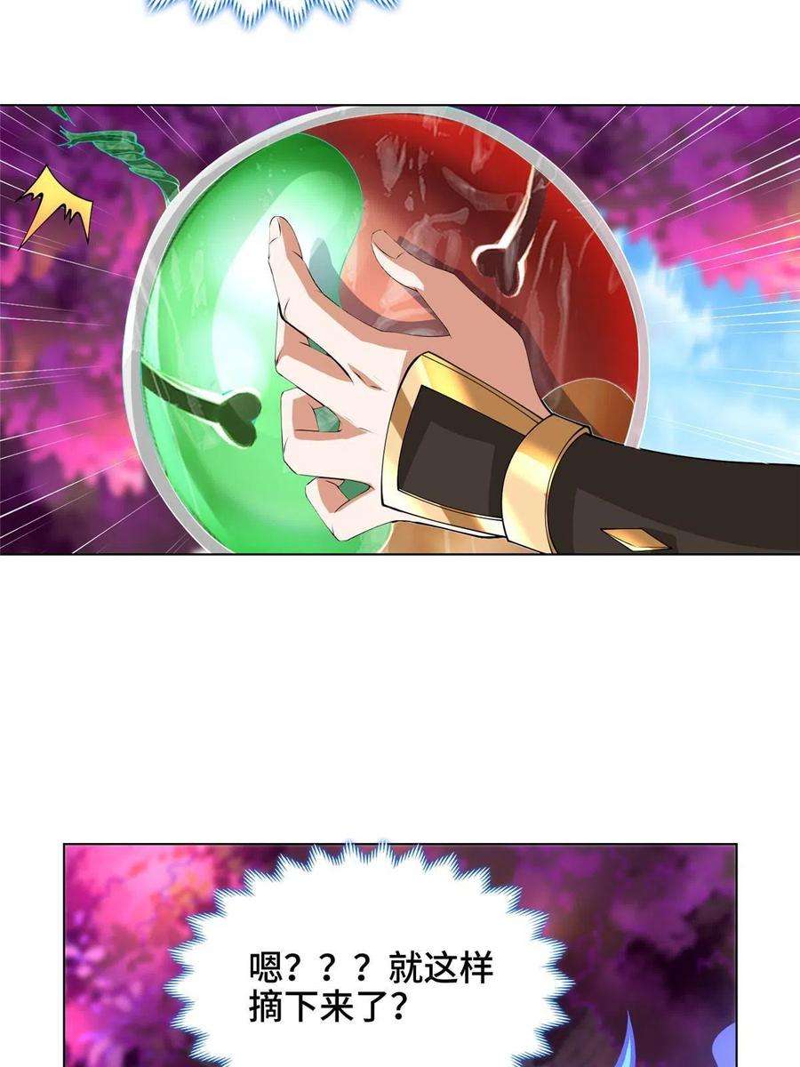牧龙师210 难缠的绝海鹰皇