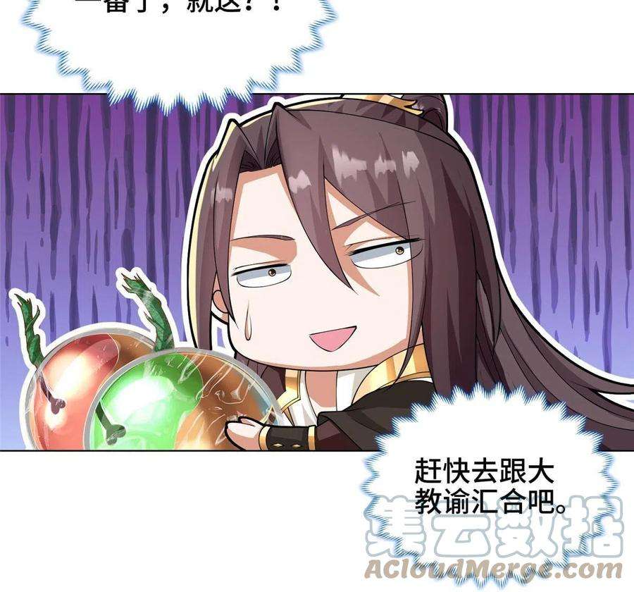 牧龙师210 难缠的绝海鹰皇