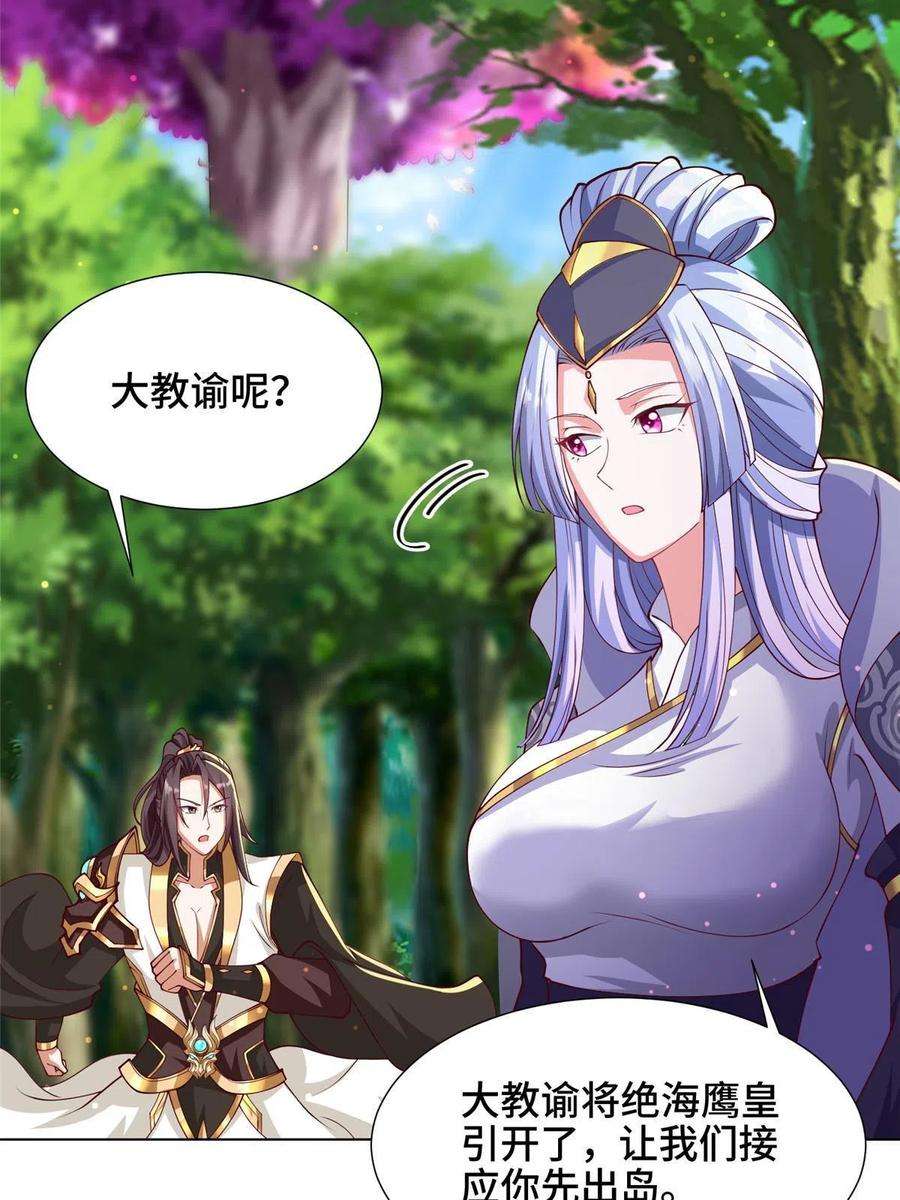 牧龙师210 难缠的绝海鹰皇