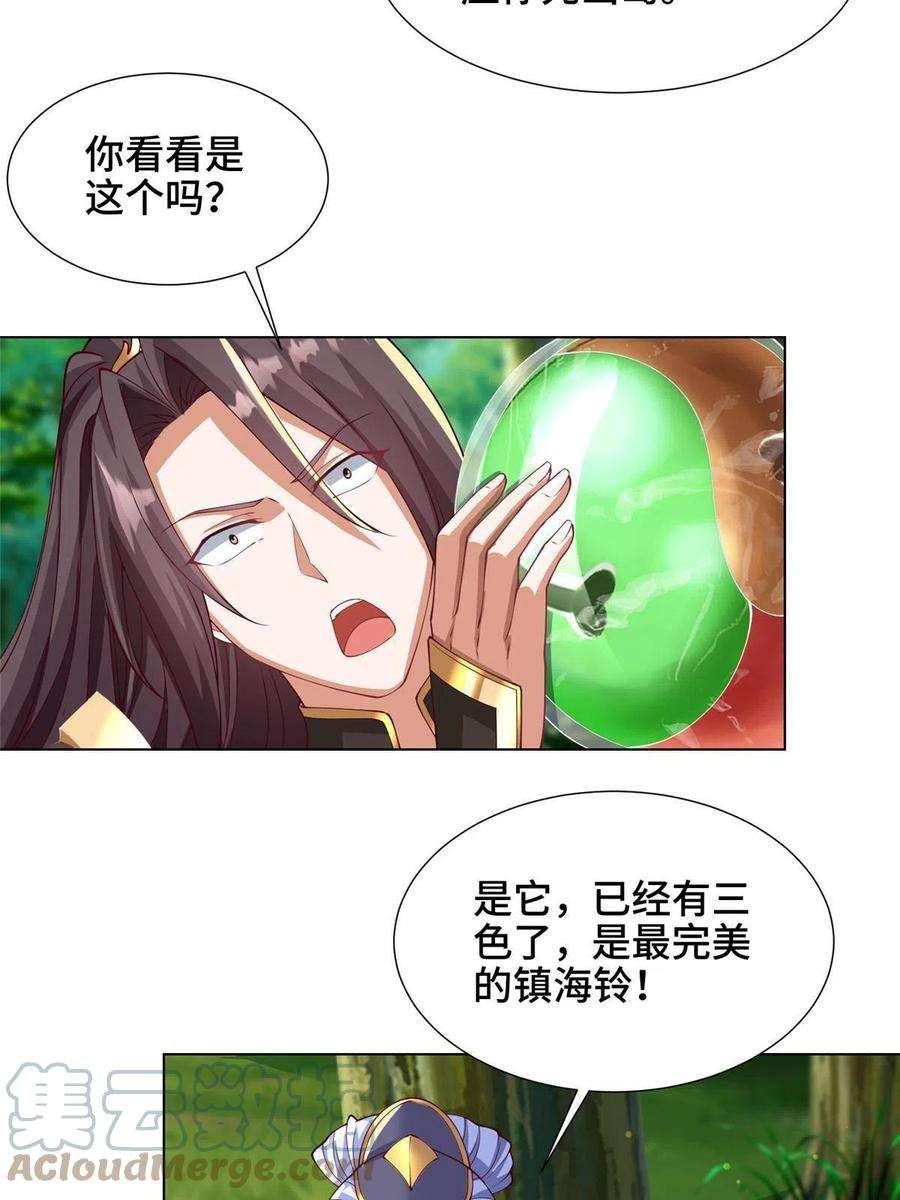牧龙师210 难缠的绝海鹰皇