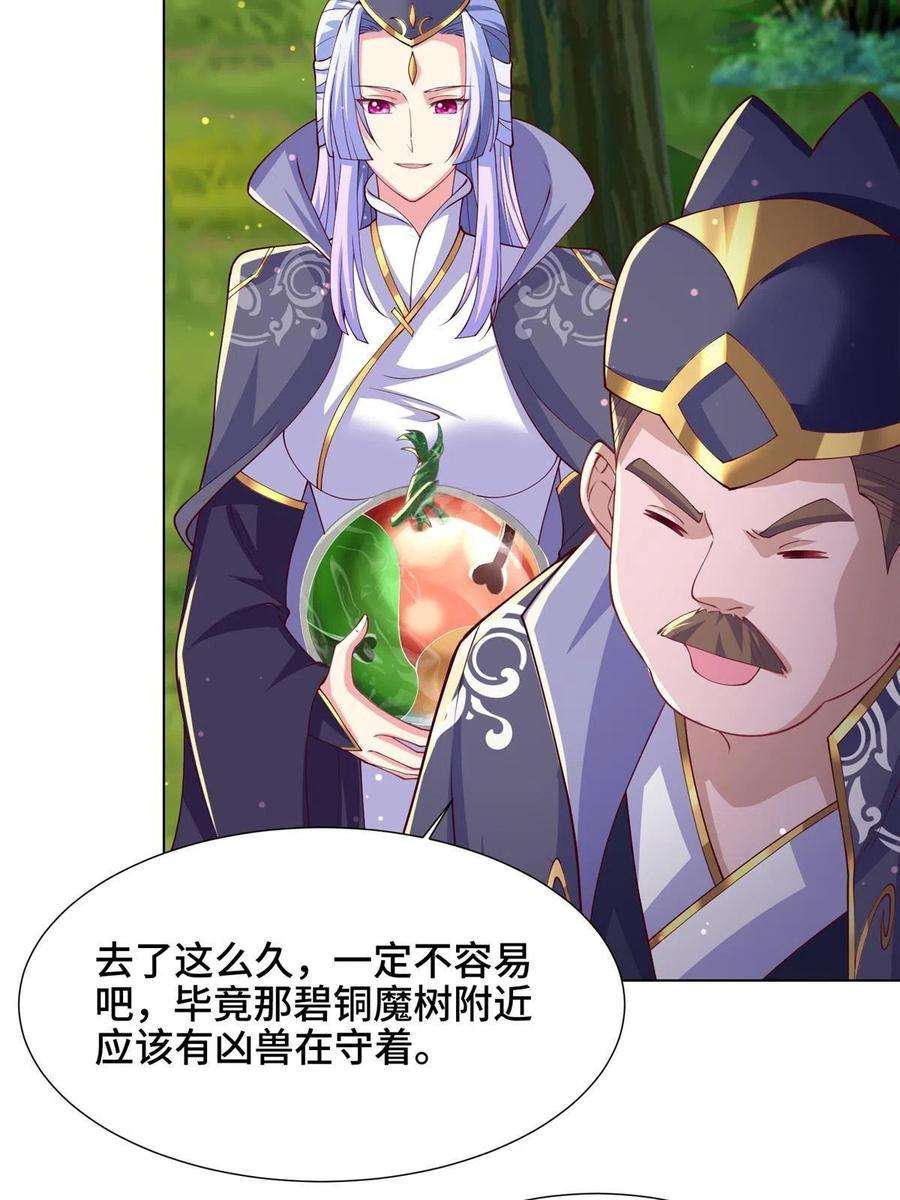 牧龙师210 难缠的绝海鹰皇