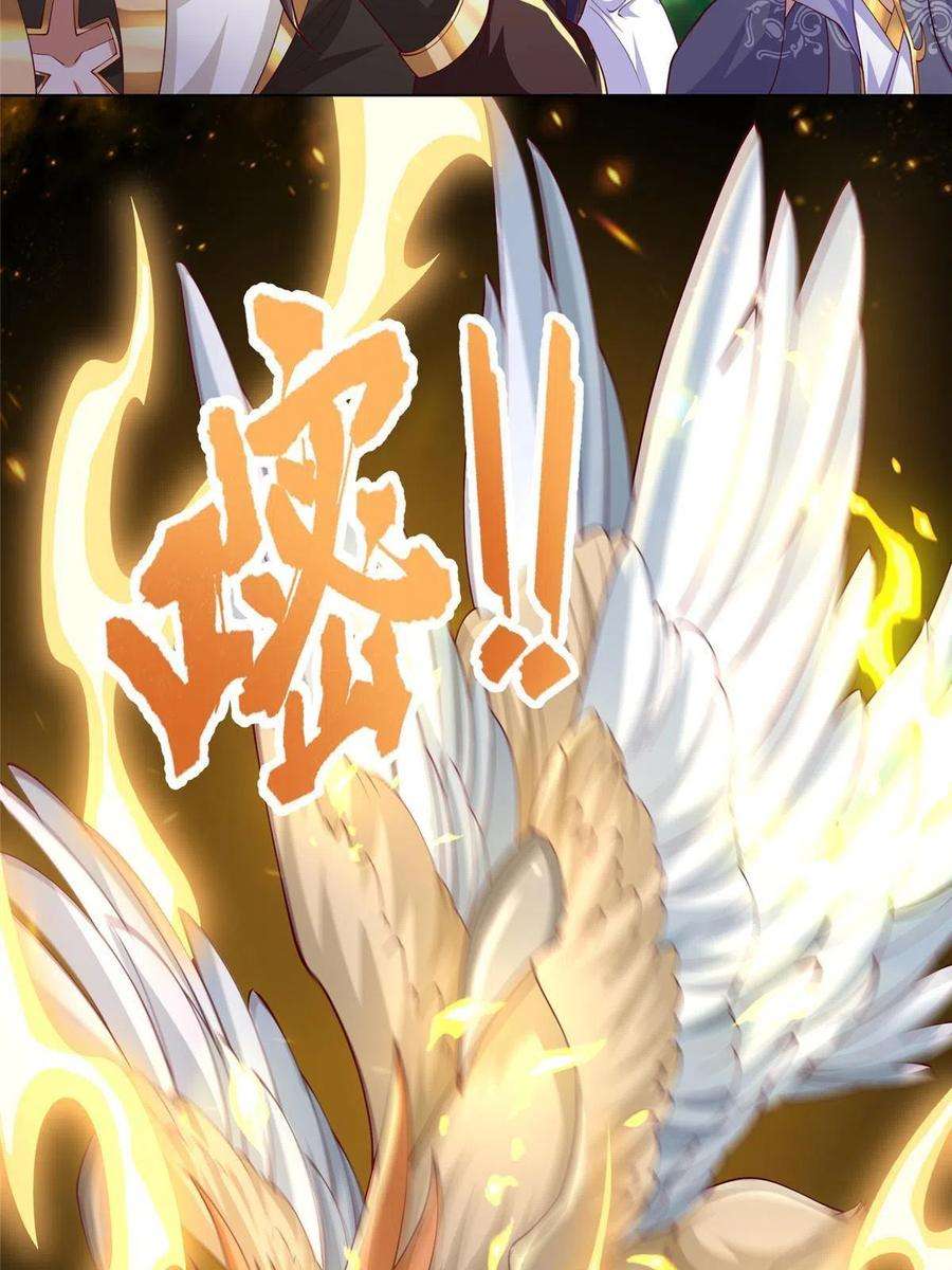 牧龙师210 难缠的绝海鹰皇
