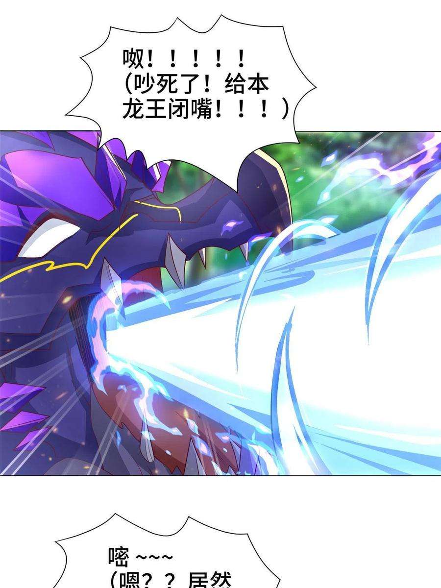 牧龙师210 难缠的绝海鹰皇