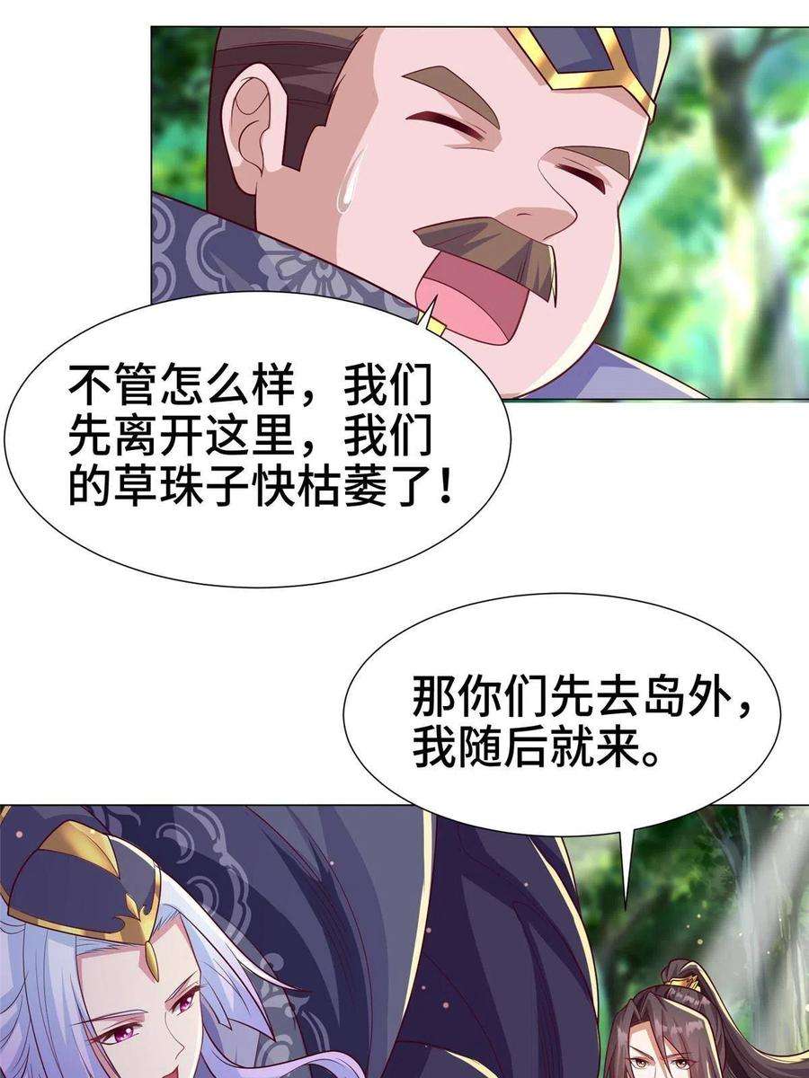 牧龙师210 难缠的绝海鹰皇