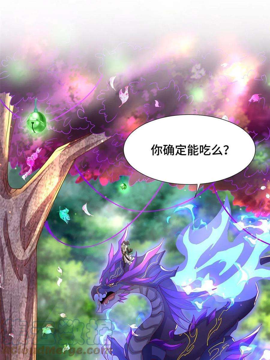牧龙师210 难缠的绝海鹰皇