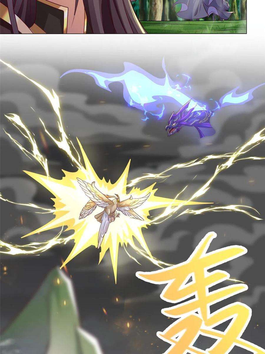 牧龙师210 难缠的绝海鹰皇