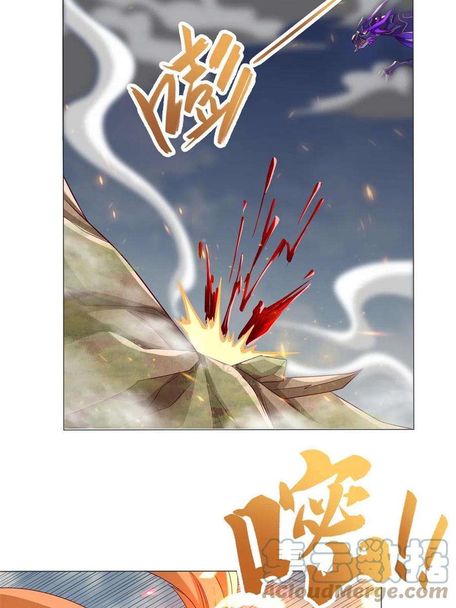 牧龙师210 难缠的绝海鹰皇