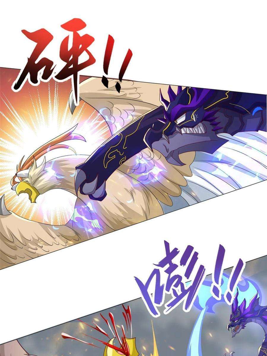 牧龙师210 难缠的绝海鹰皇