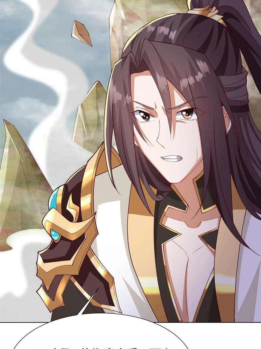 牧龙师210 难缠的绝海鹰皇
