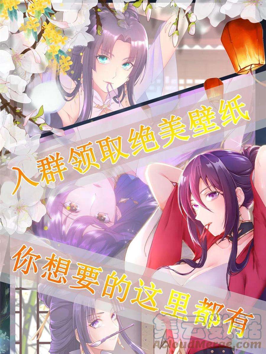 牧龙师210 难缠的绝海鹰皇
