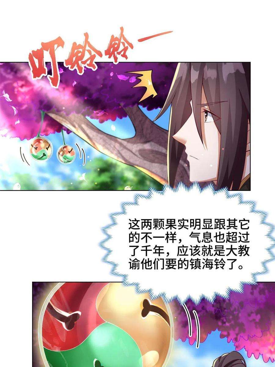 牧龙师210 难缠的绝海鹰皇