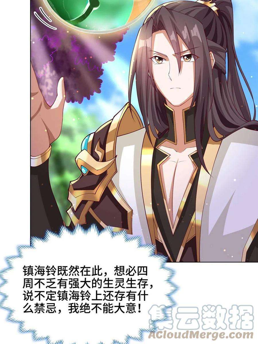 牧龙师210 难缠的绝海鹰皇