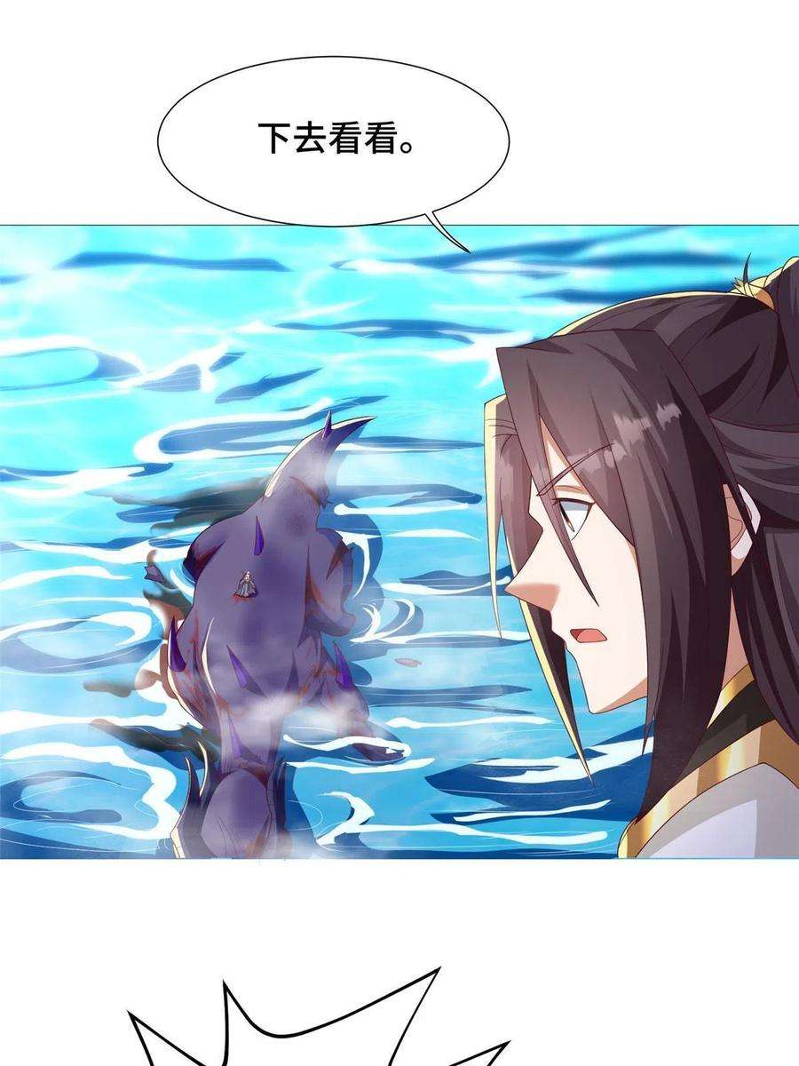 牧龙师211 击杀内鬼