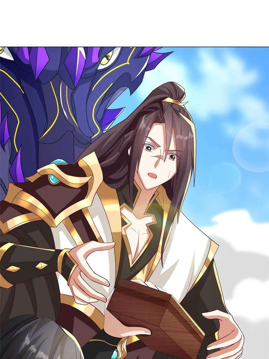 牧龙师211 击杀内鬼