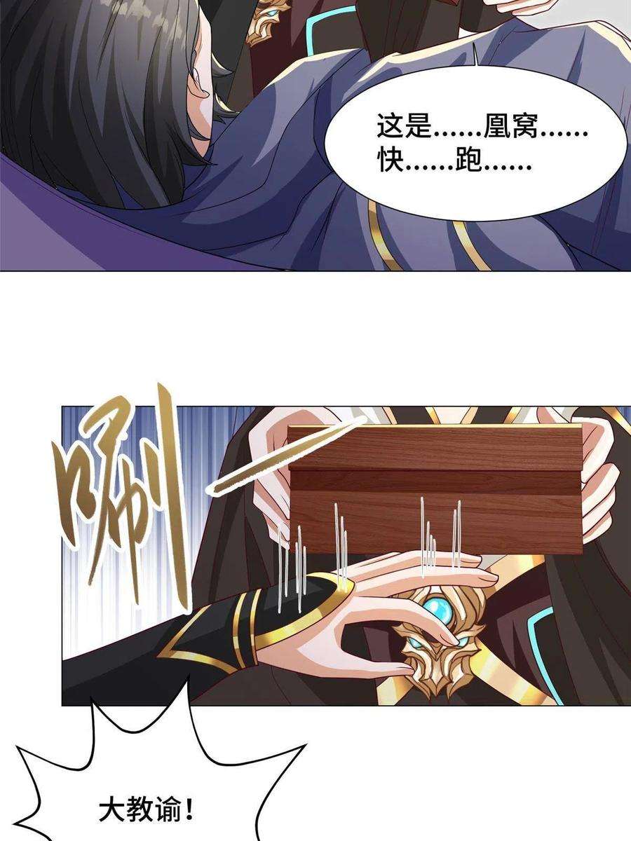 牧龙师211 击杀内鬼