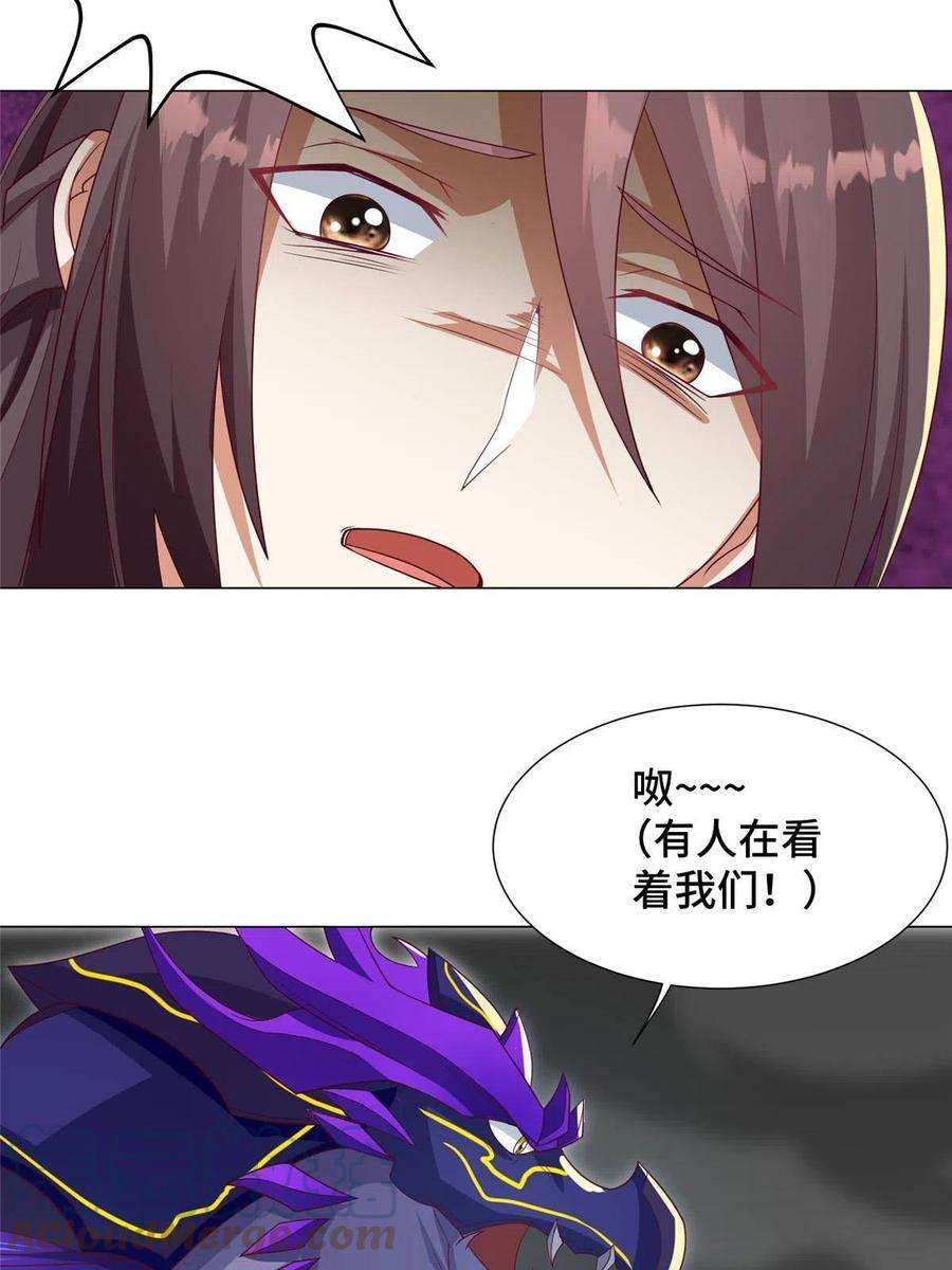 牧龙师211 击杀内鬼