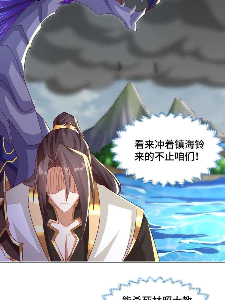 牧龙师211 击杀内鬼
