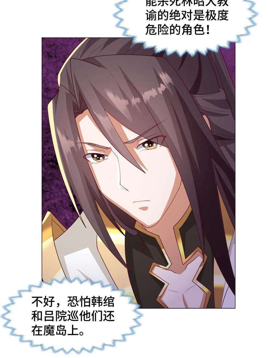 牧龙师211 击杀内鬼