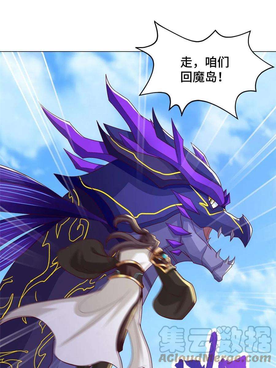 牧龙师211 击杀内鬼