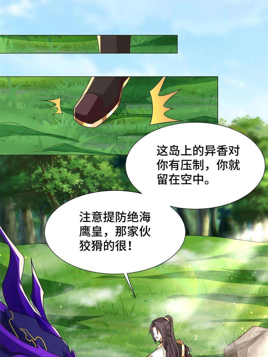 牧龙师211 击杀内鬼