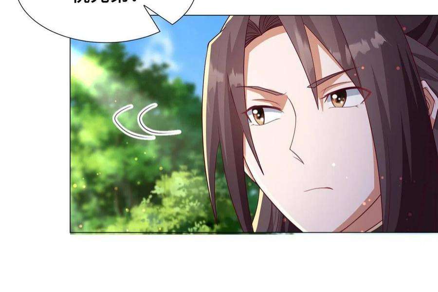牧龙师211 击杀内鬼