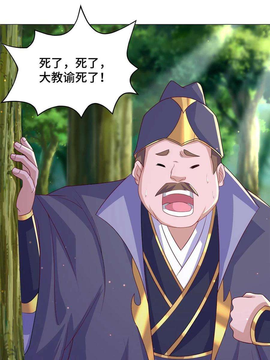 牧龙师211 击杀内鬼