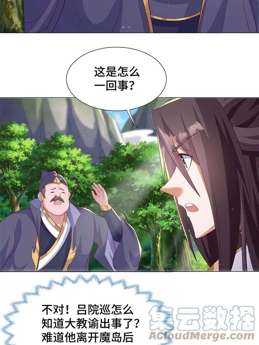 牧龙师211 击杀内鬼