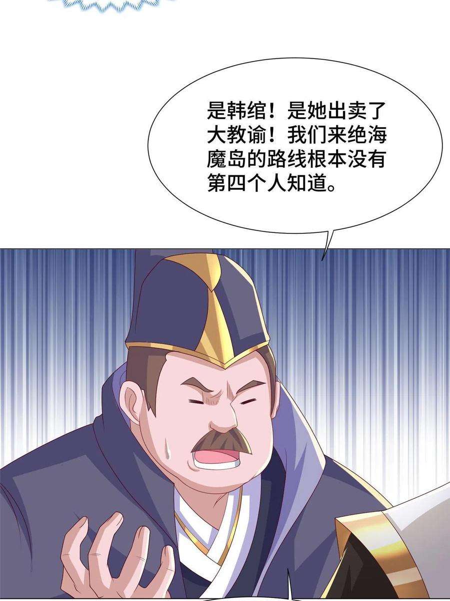 牧龙师211 击杀内鬼