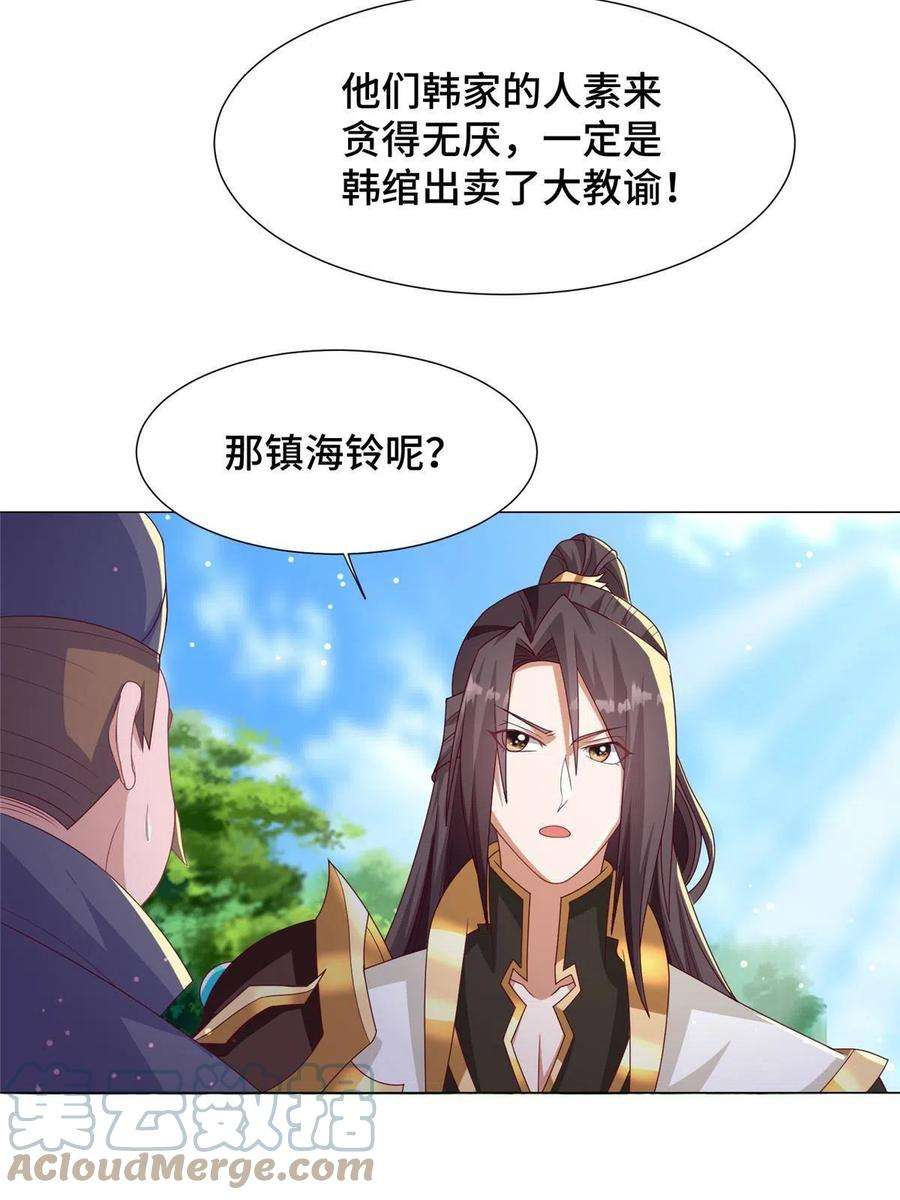 牧龙师211 击杀内鬼