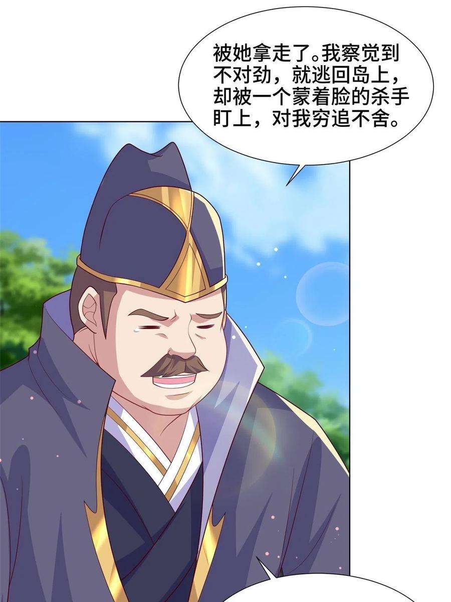 牧龙师211 击杀内鬼