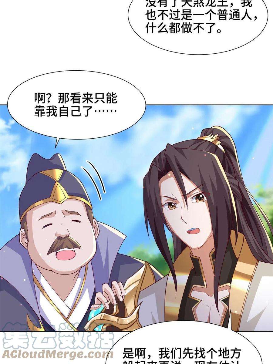 牧龙师211 击杀内鬼
