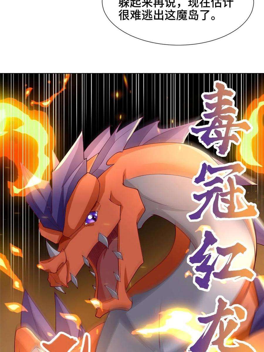 牧龙师211 击杀内鬼