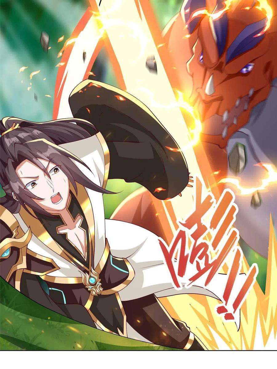 牧龙师211 击杀内鬼