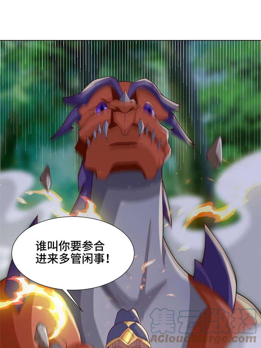牧龙师211 击杀内鬼