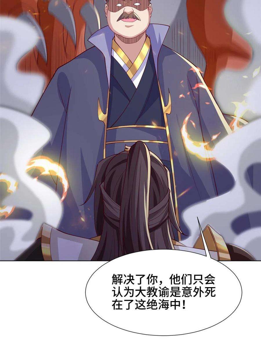 牧龙师211 击杀内鬼