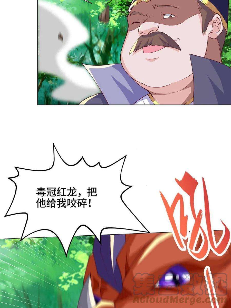 牧龙师211 击杀内鬼