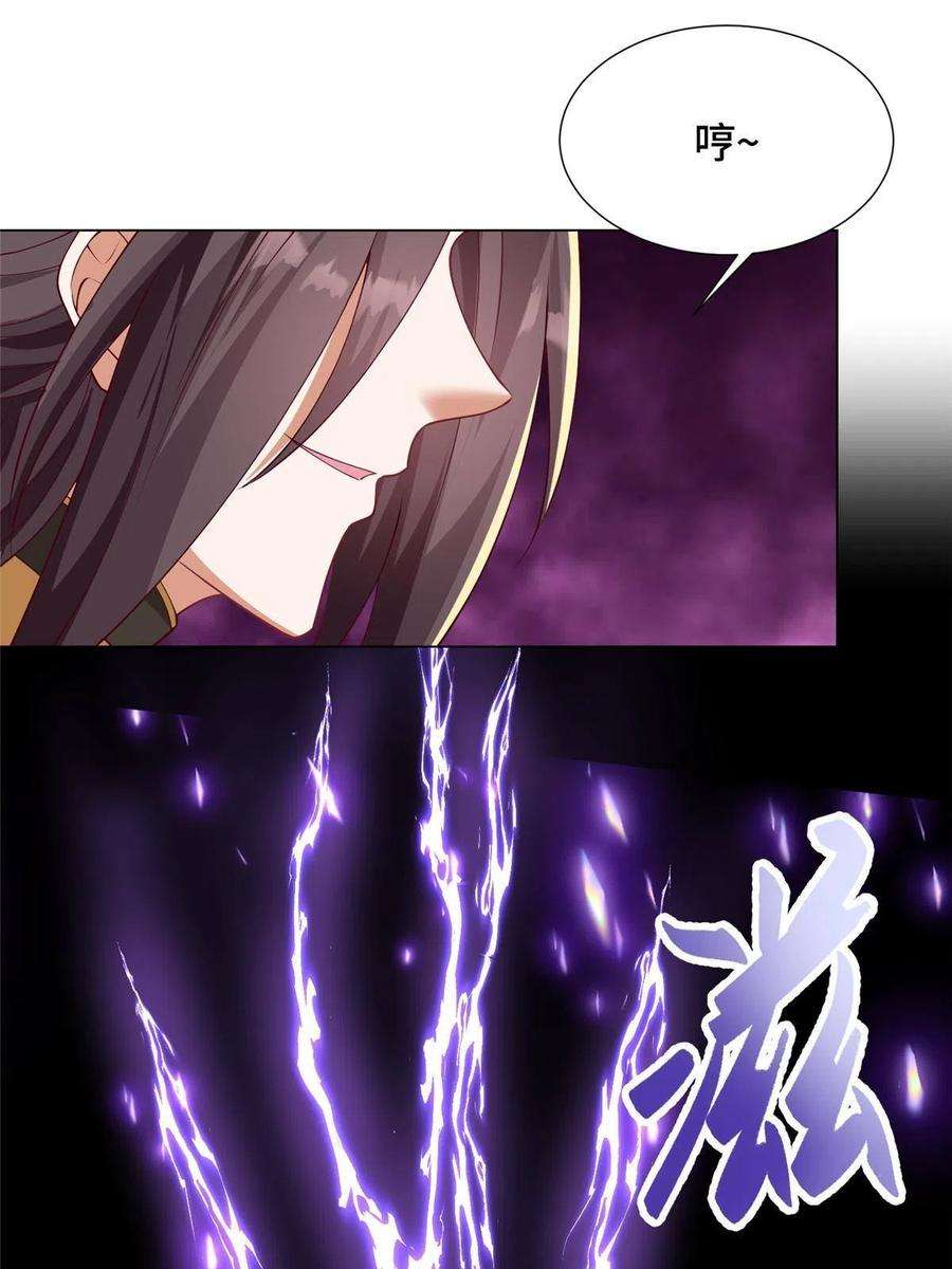 牧龙师211 击杀内鬼