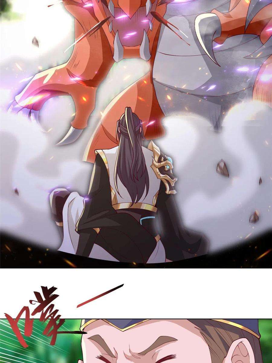 牧龙师211 击杀内鬼