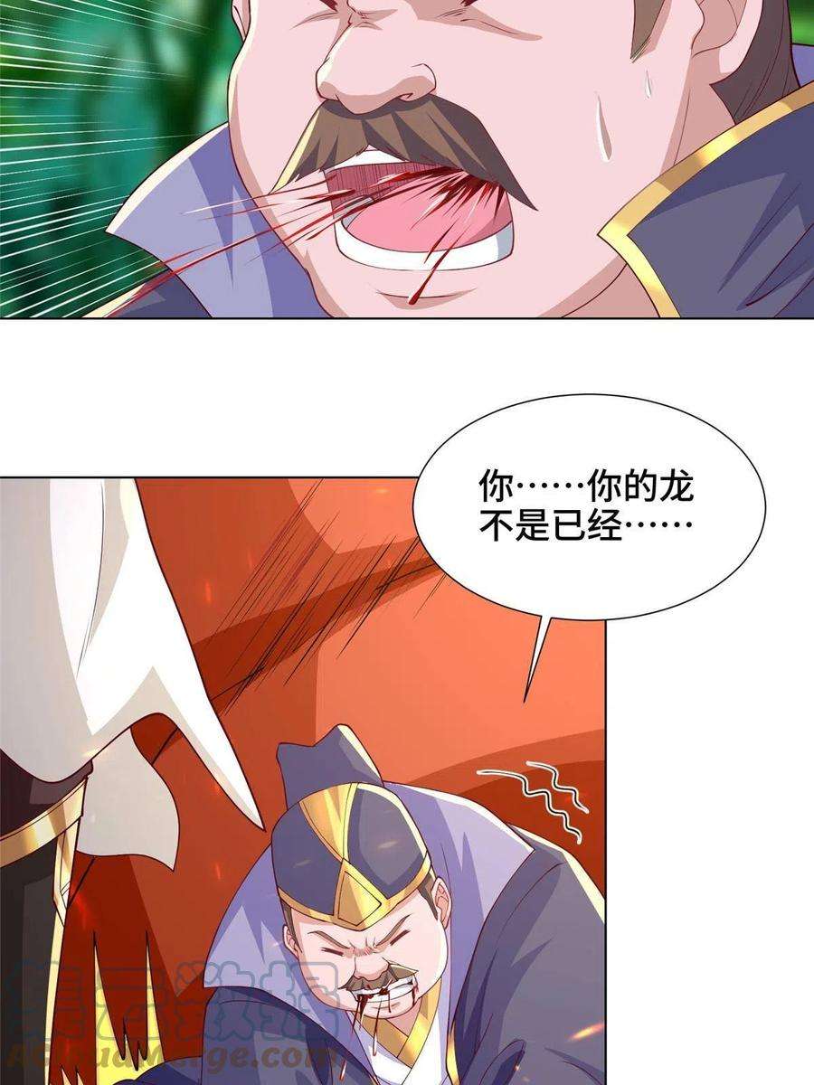 牧龙师211 击杀内鬼
