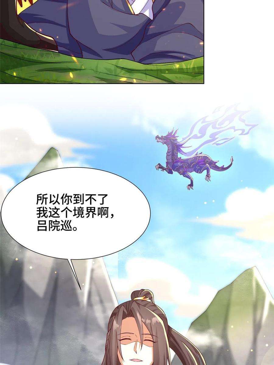 牧龙师211 击杀内鬼