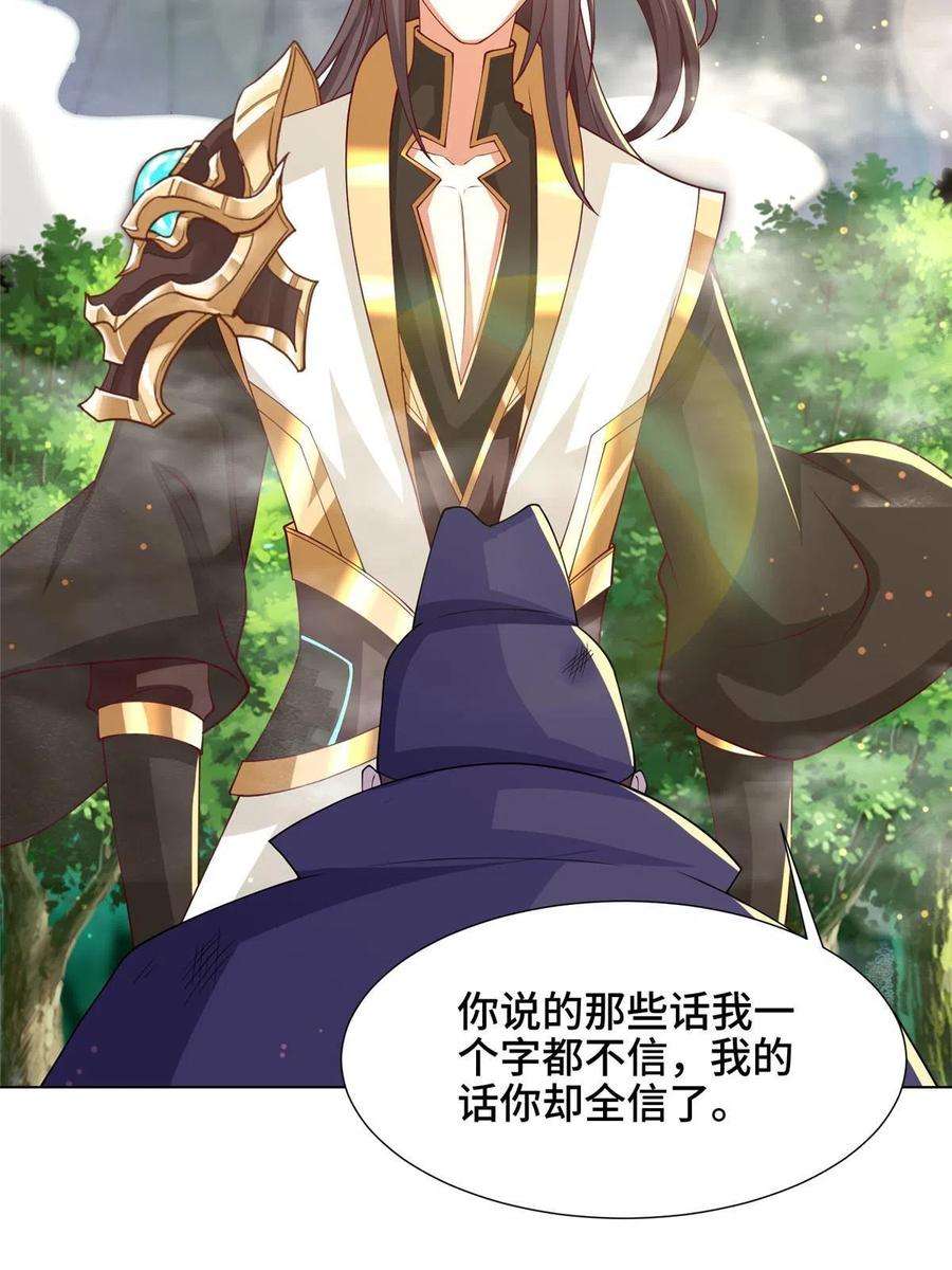 牧龙师211 击杀内鬼