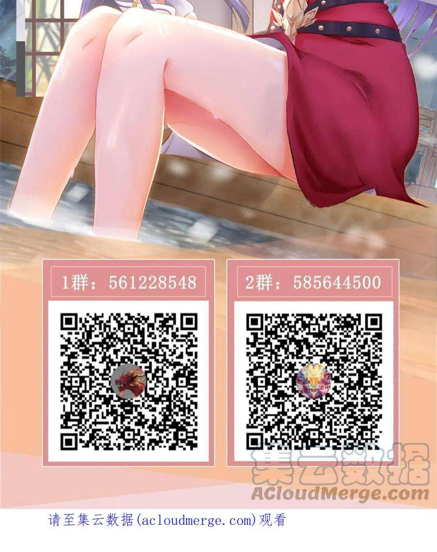 牧龙师211 击杀内鬼