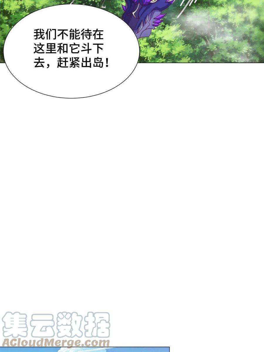 牧龙师211 击杀内鬼