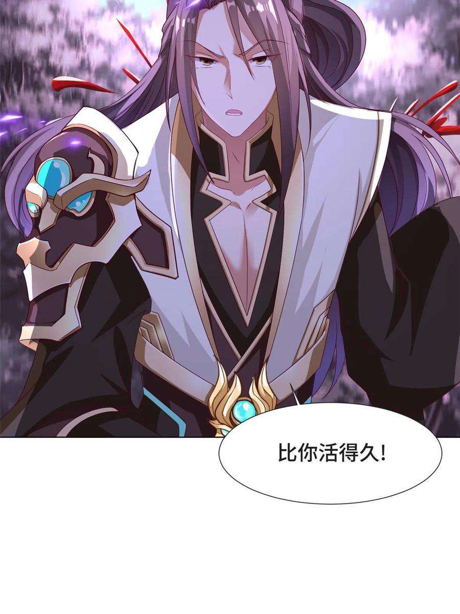 牧龙师212 再战绝海鹰皇