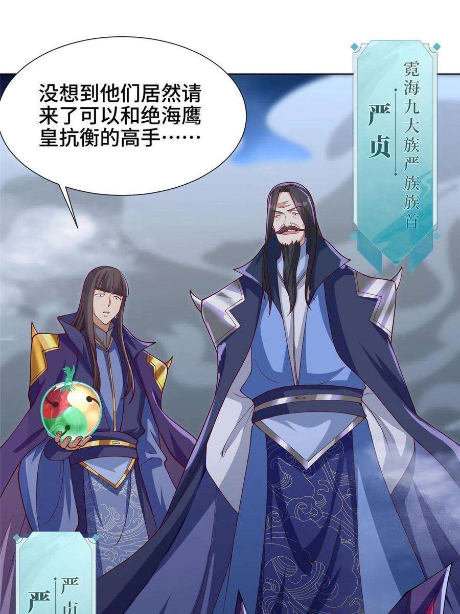 牧龙师212 再战绝海鹰皇