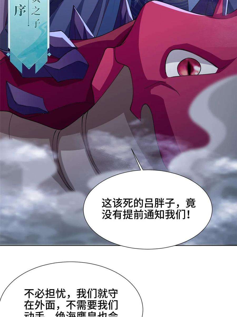牧龙师212 再战绝海鹰皇